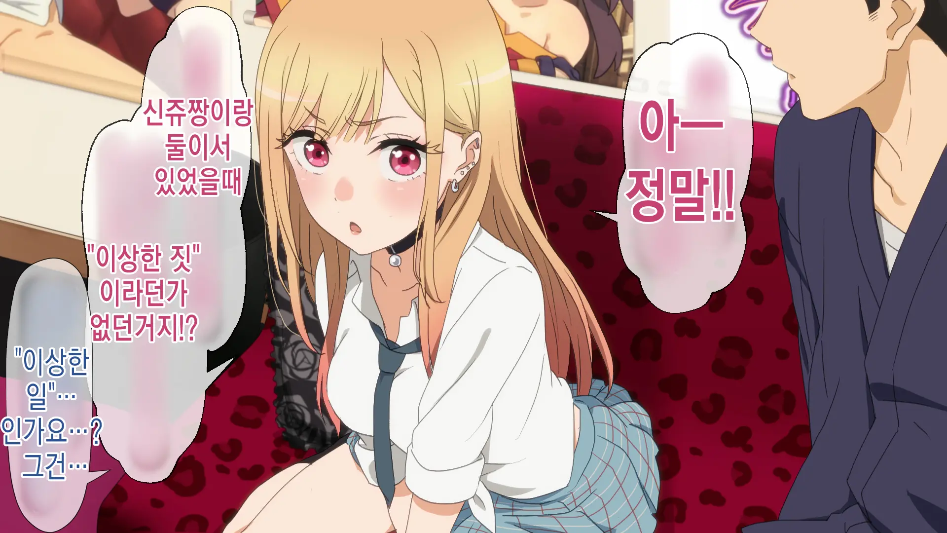 Guigui Kuru Marin-Chan